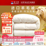 富安娜羊毛被51%进口羊毛被子冬被 双人冬季大豆被芯 约7.6斤230*229cm