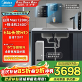 美的（Midea）直饮加热制冷净水器套装【白泽Max1200G+管线机240D】厨下RO反渗透 家用壁挂式即热一体净饮机