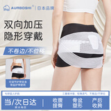 欧博适（AURBOSHI）日本收胯骨盆矫正带孕妇产后恢复提臀收紧盆骨前倾透气耻骨固定带