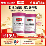 Swisse斯维诗葡萄籽烟酰胺片原花青素维C维E提亮肌肤热巴同款180片*2瓶