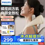 飞利浦（PHILIPS）颈部按摩仪肩颈颈椎按摩器腰部背部脖子揉捏斜方肌披肩3204N 送父母 男女友节日生日礼物