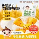 婴享儿童低筋面粉无麸质无小麦蛋糕松饼粉含婴幼儿敏宝宝零辅食谱 【糕点面粉】无麸质大米原味505g