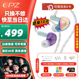 EPZ g30【免费定制】有线耳机高端电竞游戏耳塞入耳式hifi发烧音乐三角洲行动/无畏契约/FPS可用 专业电竞游戏版【TYPEC独立可拔插麦克风】支持EQ调音