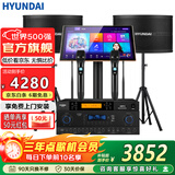 HYUNDAI【政府补贴】现代HY110K家庭ktv音响套装家用语音点歌机一体机卡拉ok点唱机客厅K歌音响全套设备
