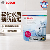 西门子（SIEMENS）洗碗机洗碗盐 专用软水盐预防水垢助理清洁养护机体高纯度盐 博世洗碗盐×1