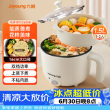 九阳（Joyoung）电煮锅小电锅宿舍小锅电蒸锅 学生寝室一体泡面小火锅多功能锅一人电火锅F-15Z605B
