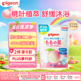 贝亲（Pigeon）宝宝婴儿洗浴二合一 桃叶精华温和儿童洗发水洗发沐浴二合一400ml