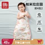 爱贝迪拉（AIBEDILA）婴儿无袖睡袋夏季竹棉纱布前四后二分腿宝宝防踢被睡衣L码帕米拉