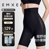 嫚熙（EMXEE）产后收腹提臀裤女塑形束腰高腰无痕春秋塑身裤打底内裤安全裤黑色