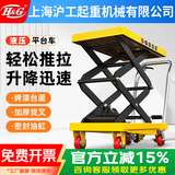 H&G手动液压升降平台移动小推车电动升降机小型举升机高空作业登高车 载重200公斤升高1.26米（台面700*450mm）