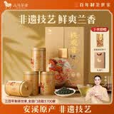八马茶业 安溪铁观音 乌龙茶 清香型一级 168g礼盒装 伴手礼 非遗技艺