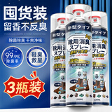KINBATA日本鞋子除臭剂银离子鞋袜除臭喷雾运动鞋皮鞋除菌防臭 330ml*3