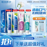 云南白药牙膏益生菌系列520套装 健齿护龈清新口气 洁净口腔4支装520g