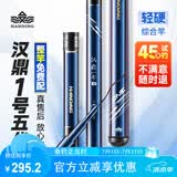 汉鼎一号5代鱼竿超轻手竿8.1米台钓竿鲫鱼竿碳纤维手杆 8.1m综合竿