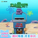 AREA-X砖区海绵宝宝潮玩积木拼搭儿童玩具女生礼物 痞老板的海之霸