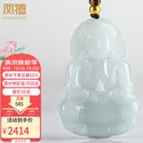 凤禧珠宝天然翡翠观音吊坠大号黄金珠男士款玉佩玉石项链生日礼物高端