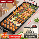 奥克斯（AUX）电烤盘烤肉锅 家用电烤盘不沾烤肉烧烤锅烤串机烤肉机电烤锅韩式煎肉锅电烤炉大号 LA-KP-A22JD