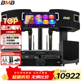 BMB CSV450【全新三分频】家庭ktv音响套装专业影院音箱卡拉ok唱歌全套设备家用K歌一体机