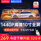 LNDU凌度行车记录仪360度全景高清无死角高清夜视前后双录流媒体 标配：10英寸声控高清流媒体单镜头+升32G