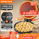 苏泊尔（SUPOR）电饼铛有钛抗菌烤盘 家用煎烤机烙饼锅煎饼锅 早餐机电饼档34cm加大 38mm加深 JJ34A871