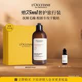 欧舒丹草本修护洗发水300ML礼盒柔顺控油蓬松洗发露男女生日礼物
