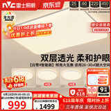 雷士（NVC）吸顶灯客厅灯主灯卧室灯具全光谱2026年新款包安装白雪4智能款