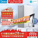 美的（Midea）净水器白泽1000G pro5年RO反渗透0阻垢剂 家用厨下式净饮机 直饮过滤器 触控屏双出水【价保618】