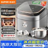 苏泊尔（SUPOR）3升大容量 家用2-3人 智能预约多功能 电饭锅煮饭锅电饭煲 0涂层316L不锈钢内胆 SF30HC4896 微压