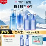 自然堂（CHANDO） 雪域精粹修护套装补水保湿深层清洁滋润抗皱护肤化妆品舒缓女士 套装一 冰肌水+乳液