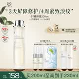 自然之名97酵母水植萃卓能修护爽肤水精萃液200ml 补水保湿舒缓