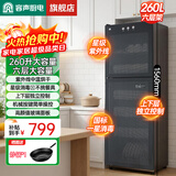 容声消毒柜家用立式消毒碗柜商用大容量厨房餐具热风烘干紫外线碗筷餐饮不锈钢消毒柜 一星级 260升 六层双门紫外线0臭氧360-301