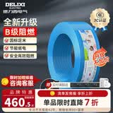 德力西（DELIXI）电线升级B级阻电缆线国标电源线铜芯燃家用BV2.5/4/6平方单股铜线 【B级阻燃50米-升级不加价】BV6蓝色硬线
