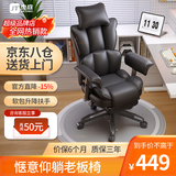 杰庭家用老板椅舒适久坐办公椅电竞椅电脑椅可躺靠背椅书房沙发座椅 武士黑-猫抓皮-带搁脚 120-155度(含) 升降扶手