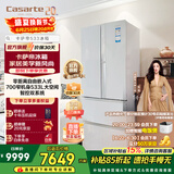 卡萨帝（Casarte）揽光冰箱533升法式四开门家用电冰箱 智控变频双系统700宽 -30℃深冷智冻 一级能效国家补贴15%