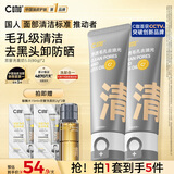 C咖双管洗面奶80g*2氨基酸清洁控油洁面乳去黑头角质卸妆卸防晒男女