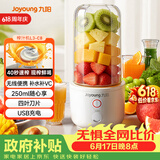 九阳（Joyoung）榨汁杯 家用小型便携榨汁机 水果果蔬果汁机 辅食机搅拌杯电动多功能自动清洗L3-C8【价保618】