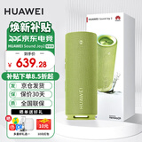 华为Sound Joy 2代蓝牙智能音箱二代便携式蓝牙音响电脑桌面户外音箱音炮语音AI小艺立体声长续航MT33 智能版丨向新绿【晒单领好礼】 【JD电竞官方店】