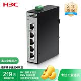 华三（H3C）5口百兆工业级交换机企业级监控网络分流器集线器交换器 导轨式宽温IP41级防水防尘 S5F-I