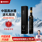 通化莞妍北冰红 冰葡萄酒11.5%vol 红酒高颜值 375ml单支礼盒