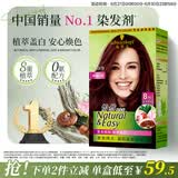 施华蔻（Schwarzkopf）怡然染发霜4.89/9珊瑚红棕 染发剂植物染发膏自己染男女盖白