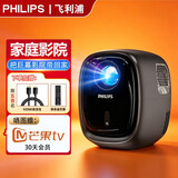 飞利浦（PHILIPS）115投影仪家用卧室家庭影院超高清电视音响一体机 智能超高清便携手机电脑迷你投影仪 Pix115黑色【官方标配】