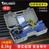图耐得 卧式液压油压千斤顶 汽修工具轿车越野车SUV面包车用换胎工具 2吨加高8.5KG【塑盒装】