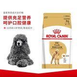 皇家（ROYAL CANIN）狗粮 泰迪贵宾专用犬粮 PD30成犬3kg