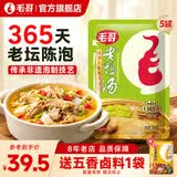 毛哥酸萝卜老鸭汤调料火锅底料350g*5袋重庆特产清汤煲汤料包酸汤料包 酸萝卜老鸭汤350克x5袋（赠热卖卤料1袋）