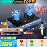 华帝【升级纳米抗污科技】家用燃气灶天然气嵌入式台式5.2kW猛火煤气炉双灶台上门安装燃气灶具i10071B