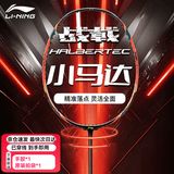 李宁新款羽毛球拍战戟小马达入门初学训练耐打控制拍全碳素学生拍双打 3U 荧光粉（京仓直发|到货快） （已穿线）赠手胶