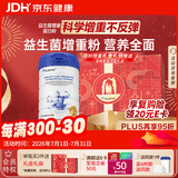 GLGFAS原装进口增重增肥增胖快速长肉增肌益生菌蛋白粉瘦人成人长胖奶粉