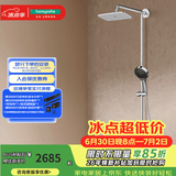 汉斯格雅（Hansgrohe） 双飞雨淋浴恒温花洒大顶喷浴缸龙头花洒套装 26777007S境雨镀铬手持预售