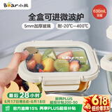 小熊（Bear）高硼硅玻璃保鲜饭盒可微波炉加热专用餐盒格洗碗机可用 JC012-P02