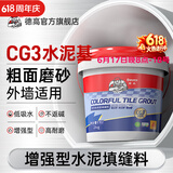 德高 德高 彩色防霉瓷砖缝隙填缝料2Kg勾缝美缝剂 马赛克水泥基填缝剂 细柔白色 2kg （CG3WA新标准）